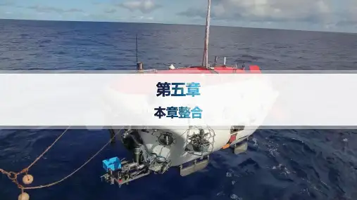 教科版高中物理选择性必修第二册精品课件 第5章 传感器 本章整合