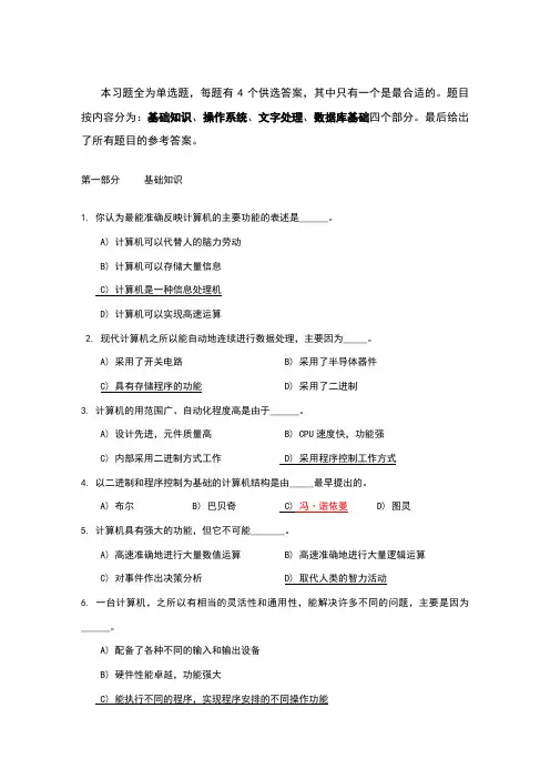 计算机专升本试题及答案