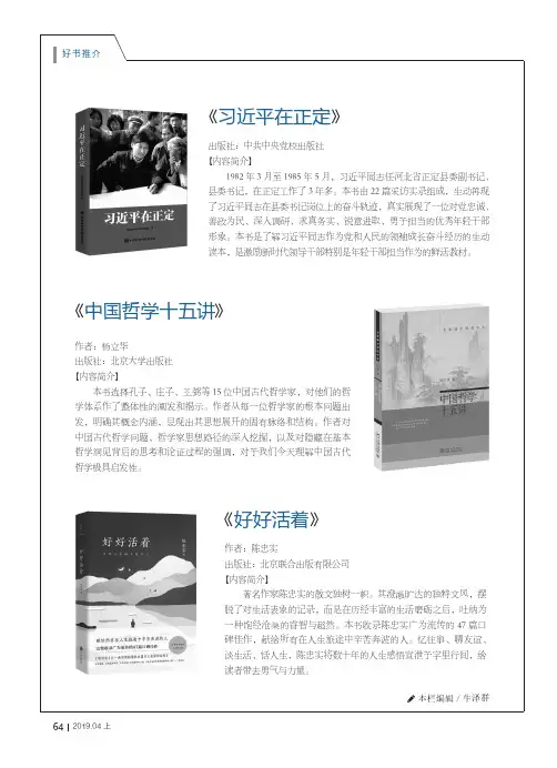 《中国哲学十五讲》