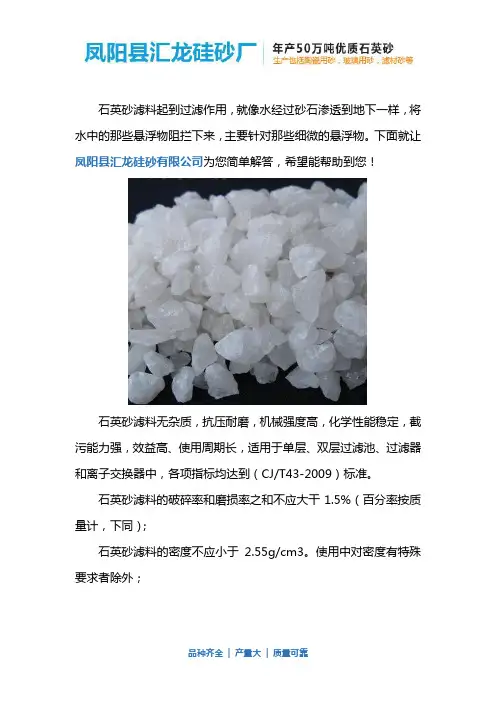 石英砂滤料标准