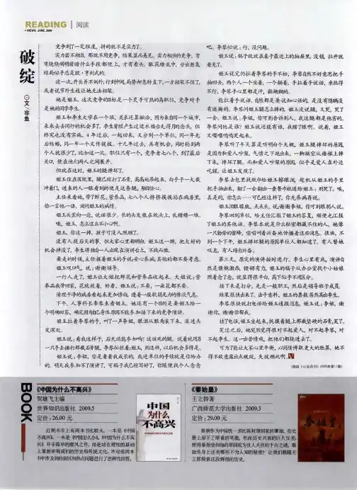哭≮E破绽