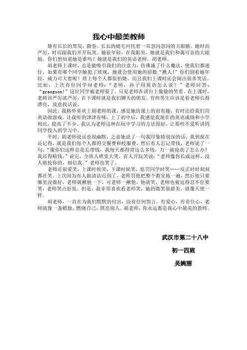 我心中最美教师wuw