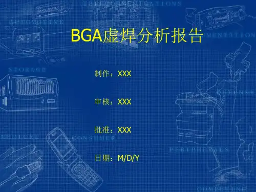PCB可焊性分析报告