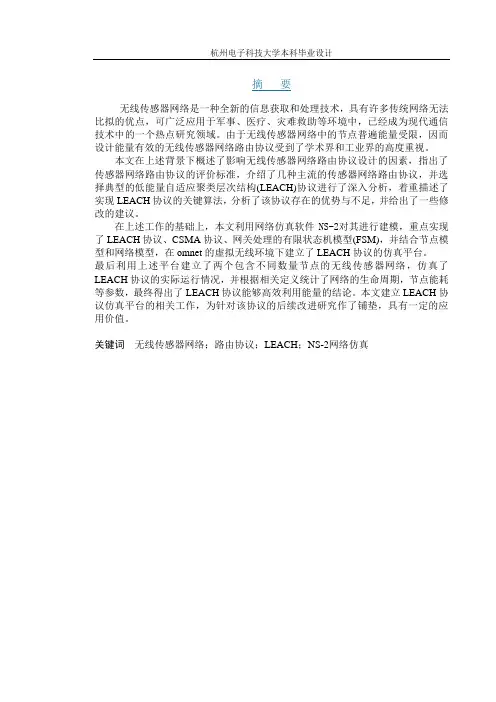 目录(自动生成)、正文、致谢、参考文献、附录