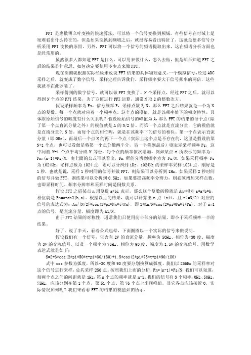 maxwell电机气隙磁密与用matlab进行fft谐波分析