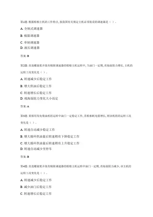 2023年主机题库