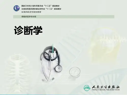 眩晕、晕厥、意识障碍详解ppt课件