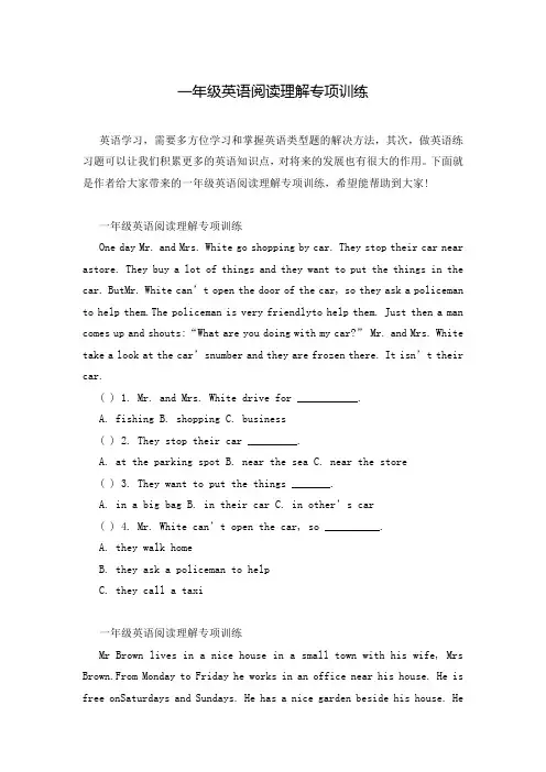 一年级英语阅读理解专项训练