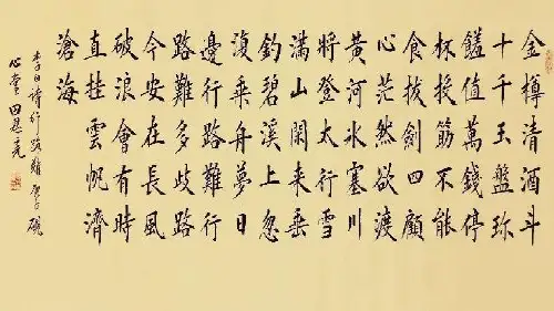 古诗词诵读《拟行路难》 课件2022-2023学年 高中语文统编版选择性必修下册