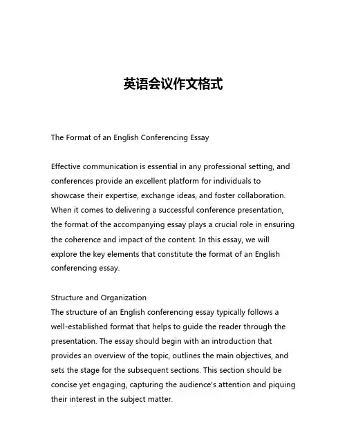 英语会议作文格式