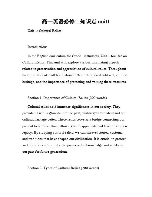 高一英语必修二知识点unit1