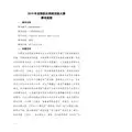 2019年全国职业院校技能大赛  计算机网络应用知识点