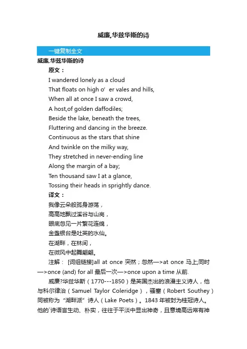 威廉,华兹华斯的诗