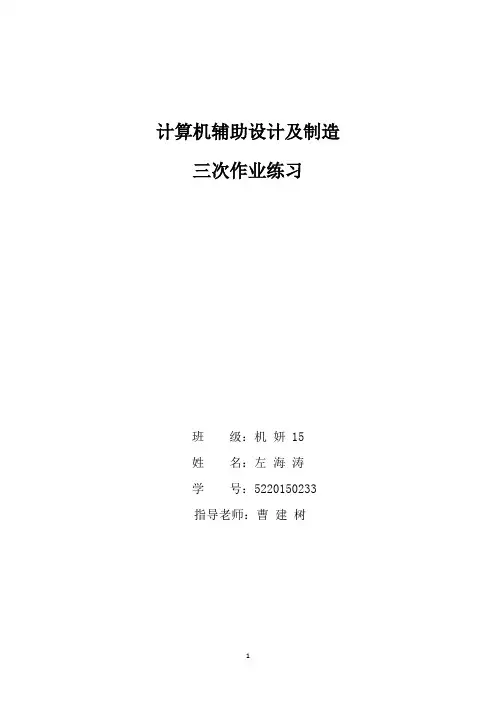 UG教程,齿轮设计,运动仿真,仿真加工