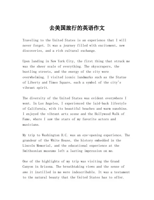 去美国旅行的英语作文