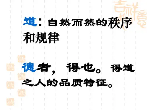 传统文化与幸福人生刘余莉
