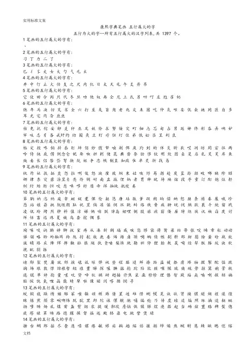 康熙字典笔画 五行属火地字