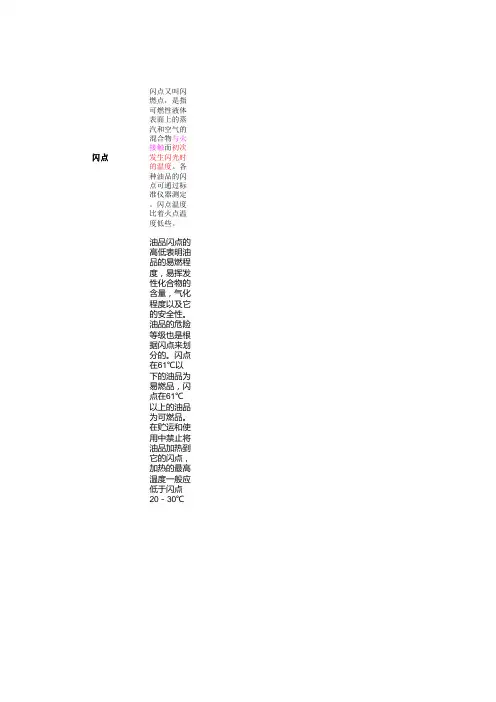 各种气体的爆炸上下限值教程
