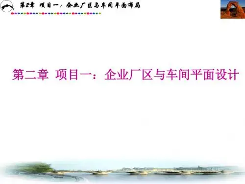 生产车间规划设计和计划安排74780名师优质资料