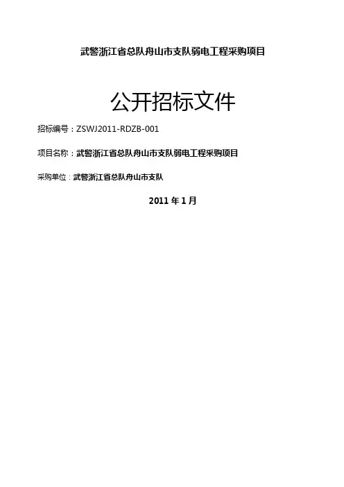 招标公告