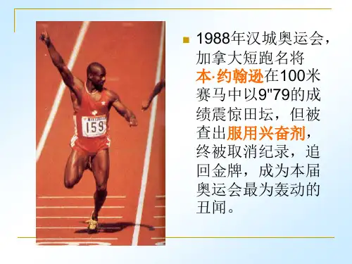 沪教版生物八年级第一册2.2  激素调节  课件