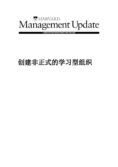 毕博-管理咨询工具方法—creatinganinformallearningorganization-Chinese