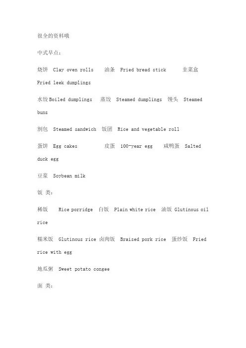早餐英文有用