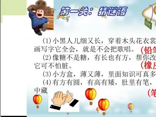 小书包   课件(27张PPT)(含)
