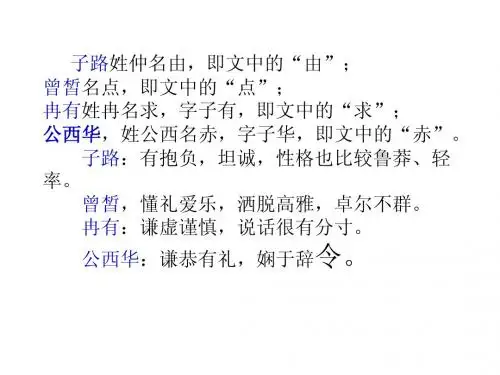 论语六则