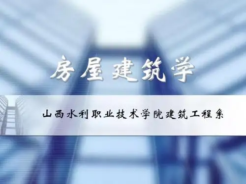 第6建筑垂直交通设计