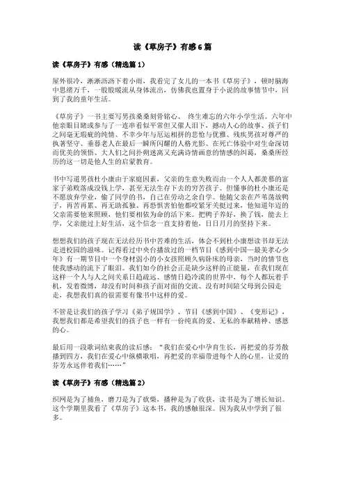 读《草房子》有感