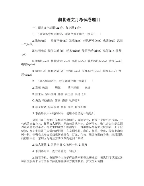2017湖北高考语文试卷及答案_湖北语文月考试卷题目