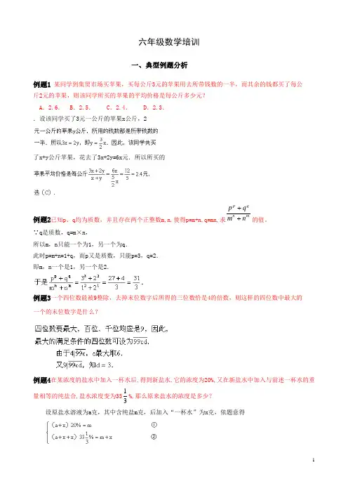 小学六年级下册数学难题：试题及详细答案6
