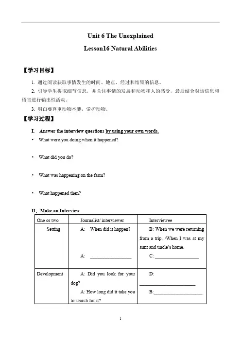 北师大版八年级英语上册：Unit 6 Lesson 16 Natural Abilities  教案
