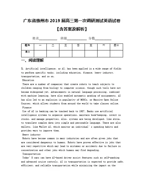 广东省惠州市2019届高三第一次调研测试英语试卷【含答案及解析】