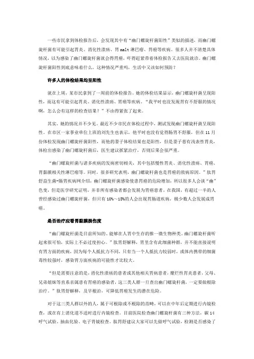 幽门螺旋杆菌阳性需要治疗吗？