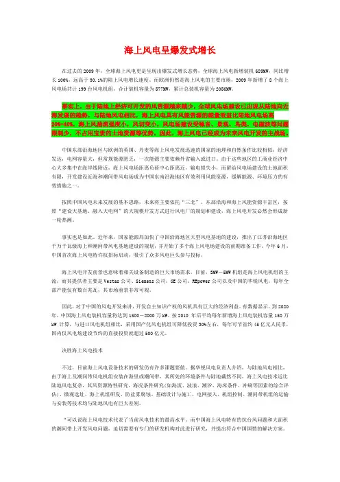 海上风电的优点列举
