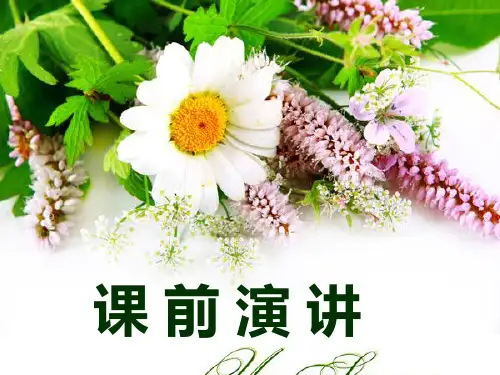 矿物质与宠物营养PPT课件