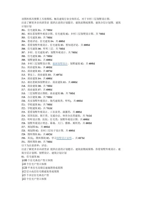 乡村三层别墅设计图