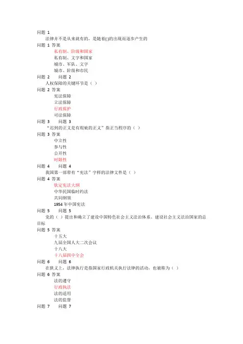 毕博平台思修第四单元测试答案