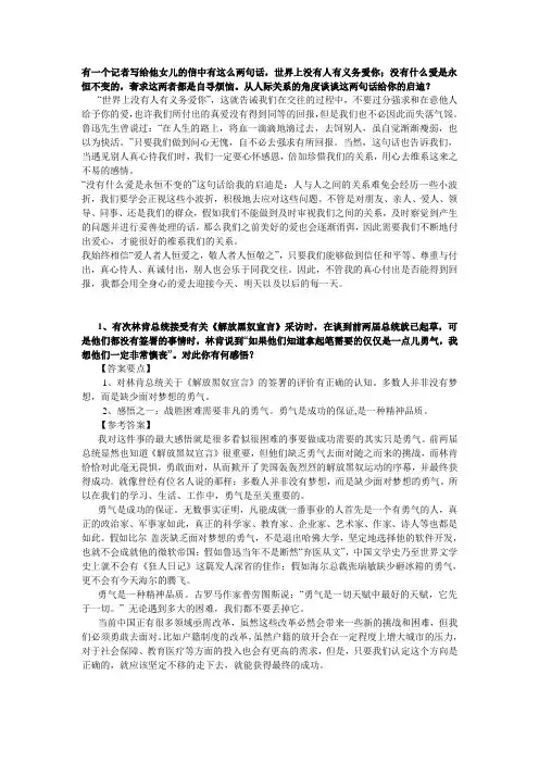 历年公考面试真题及答案详解