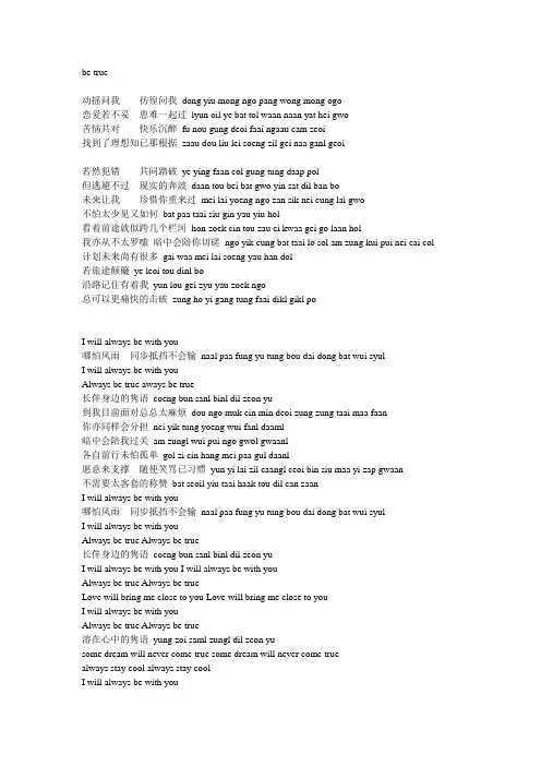 《法网狙击》主题曲粤语发音