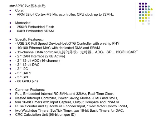 stm32f107