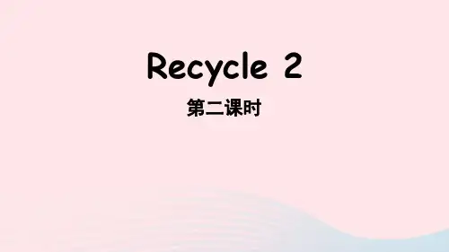 六年级英语上册 Recycle 2第二课时上课课件  人教PEP版