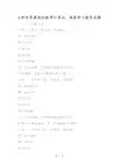 6种世界最快的数学计算法,提高学习数学成绩