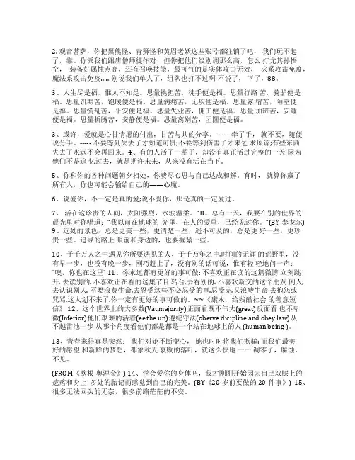 经典台词大全搞笑