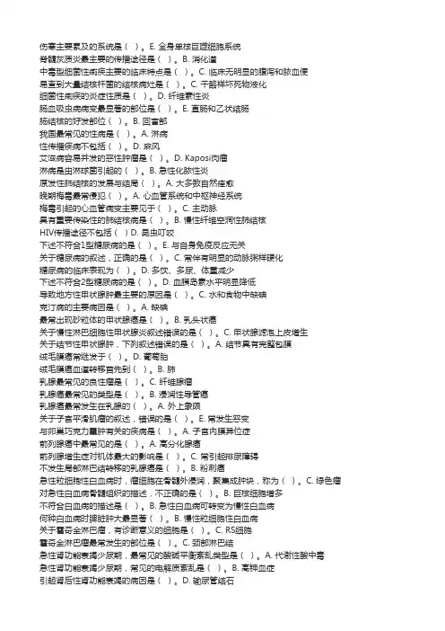 2018国家开放大学病理学与病理生理学形考答案