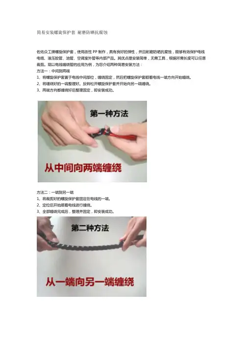 简易安装螺旋保护套 耐磨防晒抗腐蚀