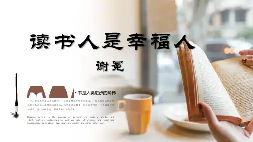 读书人是幸福人PPT优秀课件完整版