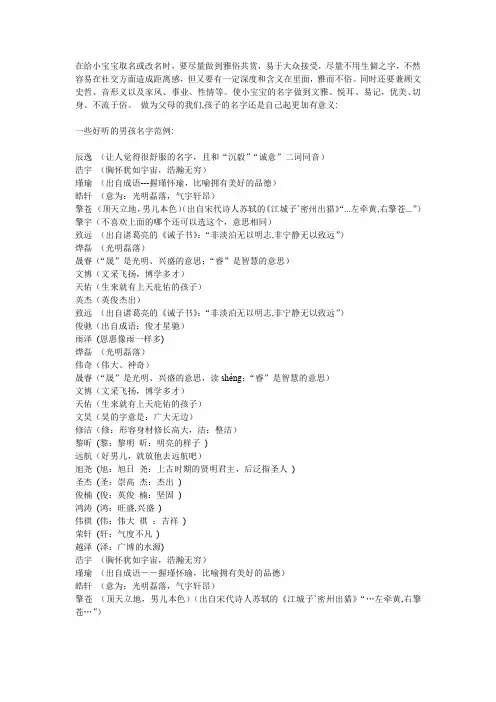 好听的男孩名字大全(超好听噢)